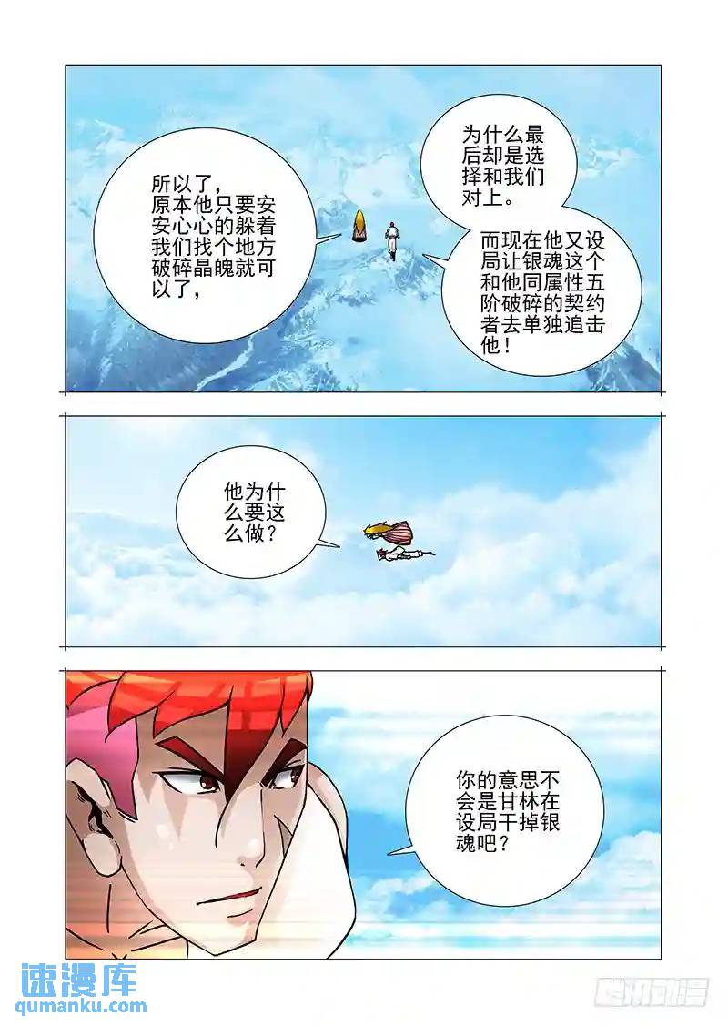 绝望深渊篇32：外援19