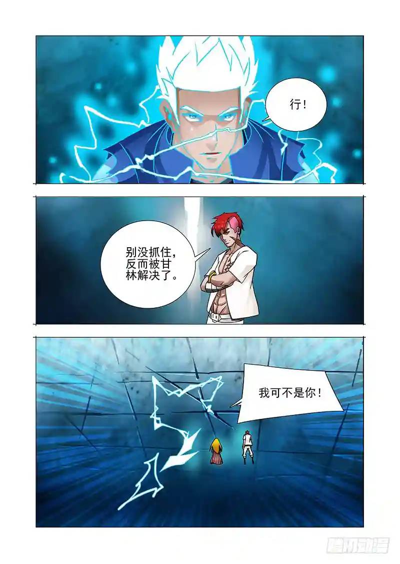 绝望深渊篇32：外援2