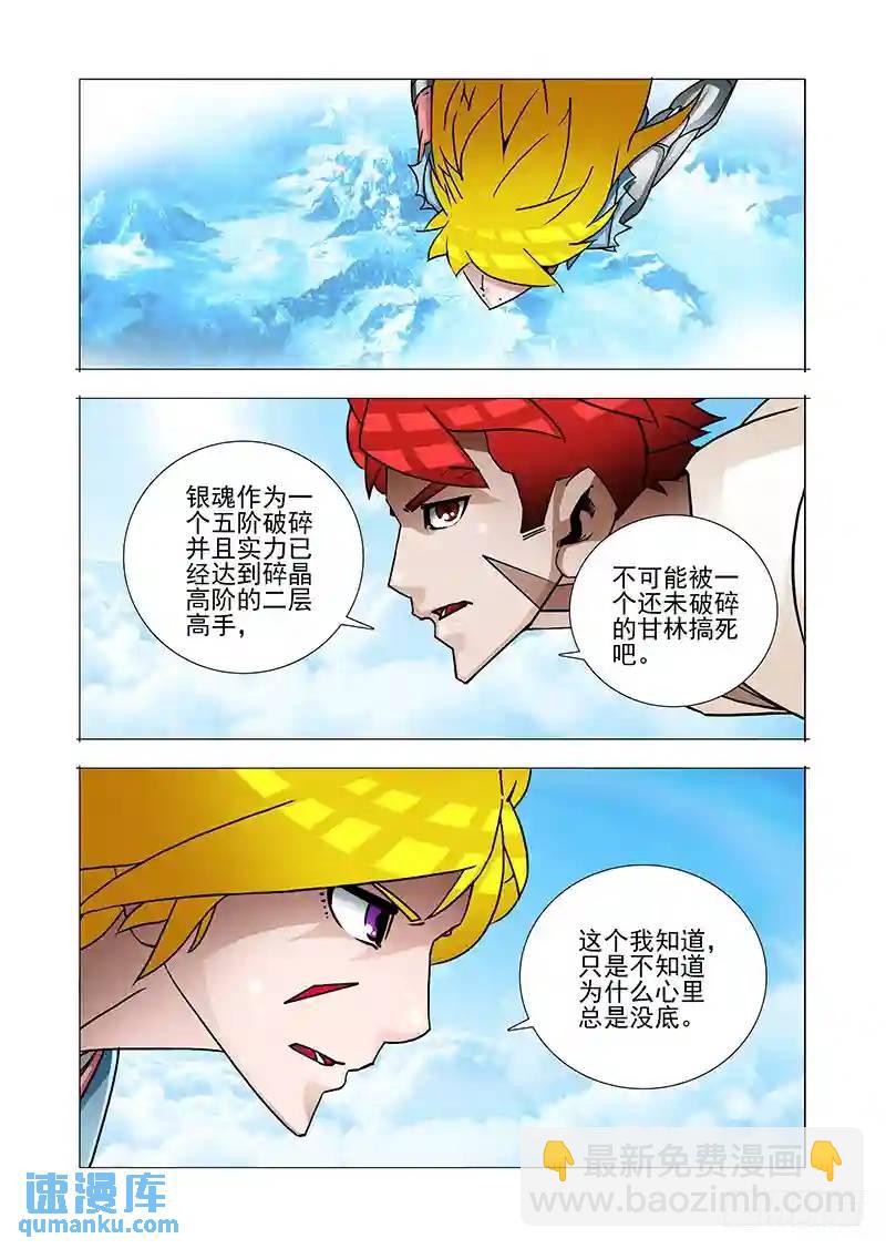 绝望深渊篇32：外援20