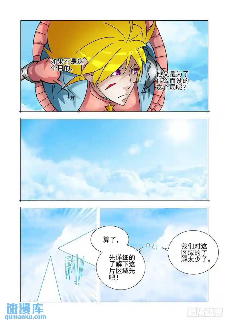 绝望深渊篇32：外援21