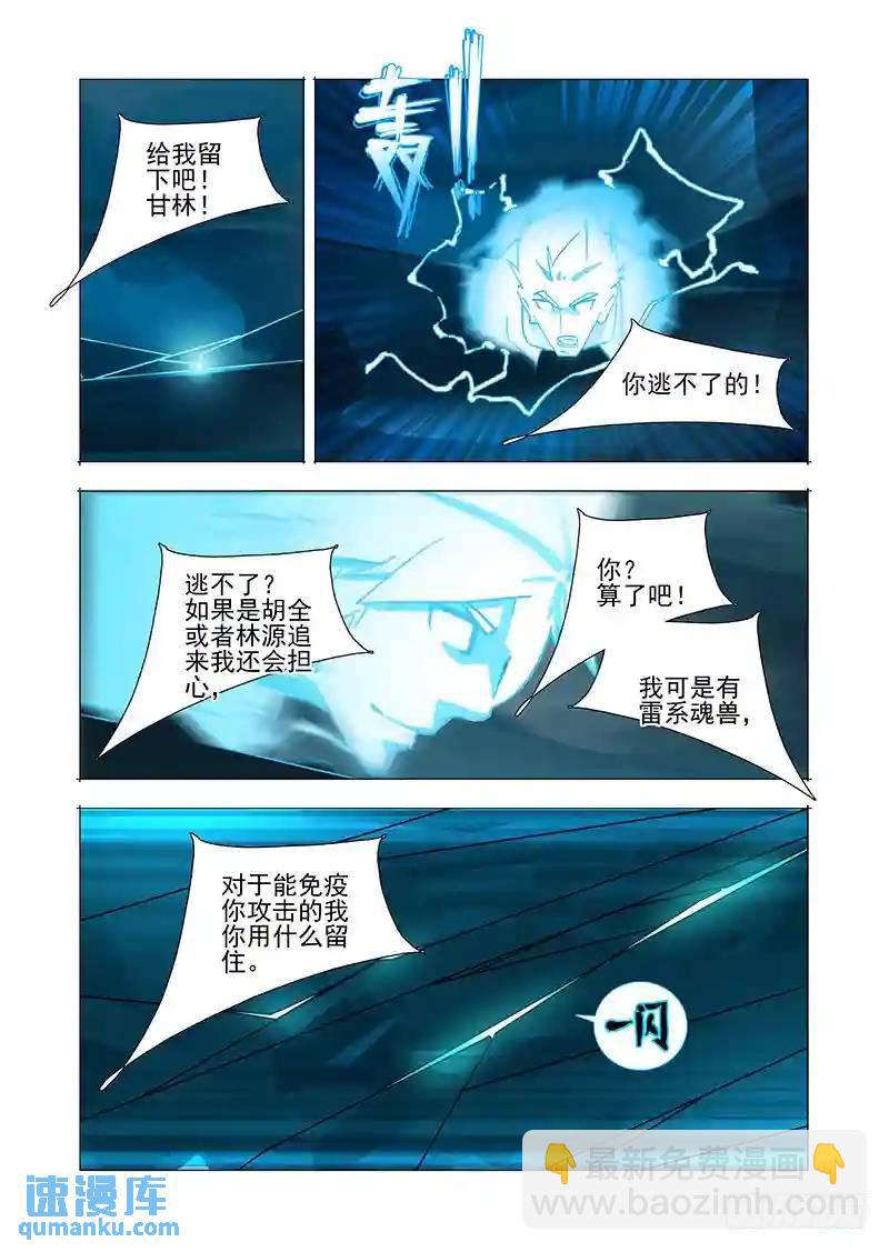 绝望深渊篇32：外援5