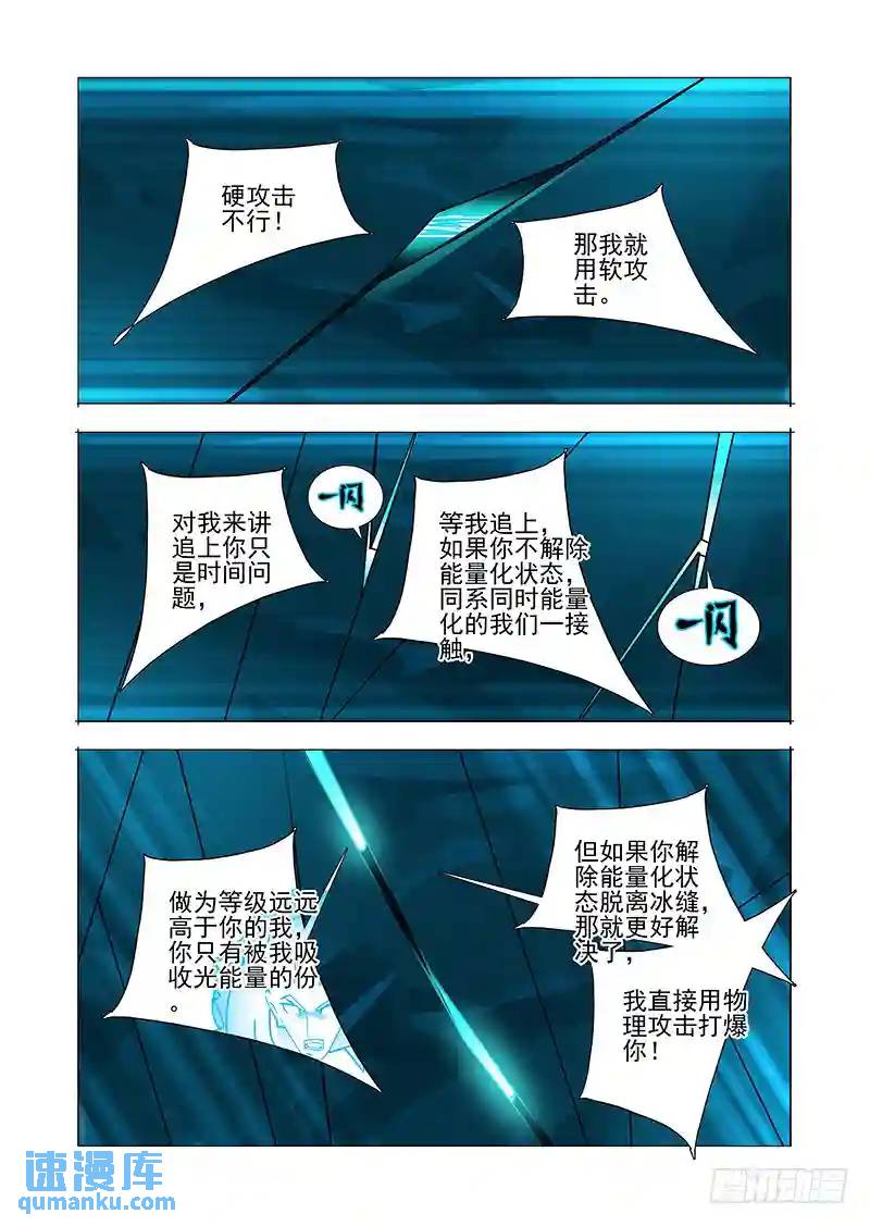 绝望深渊篇32：外援6