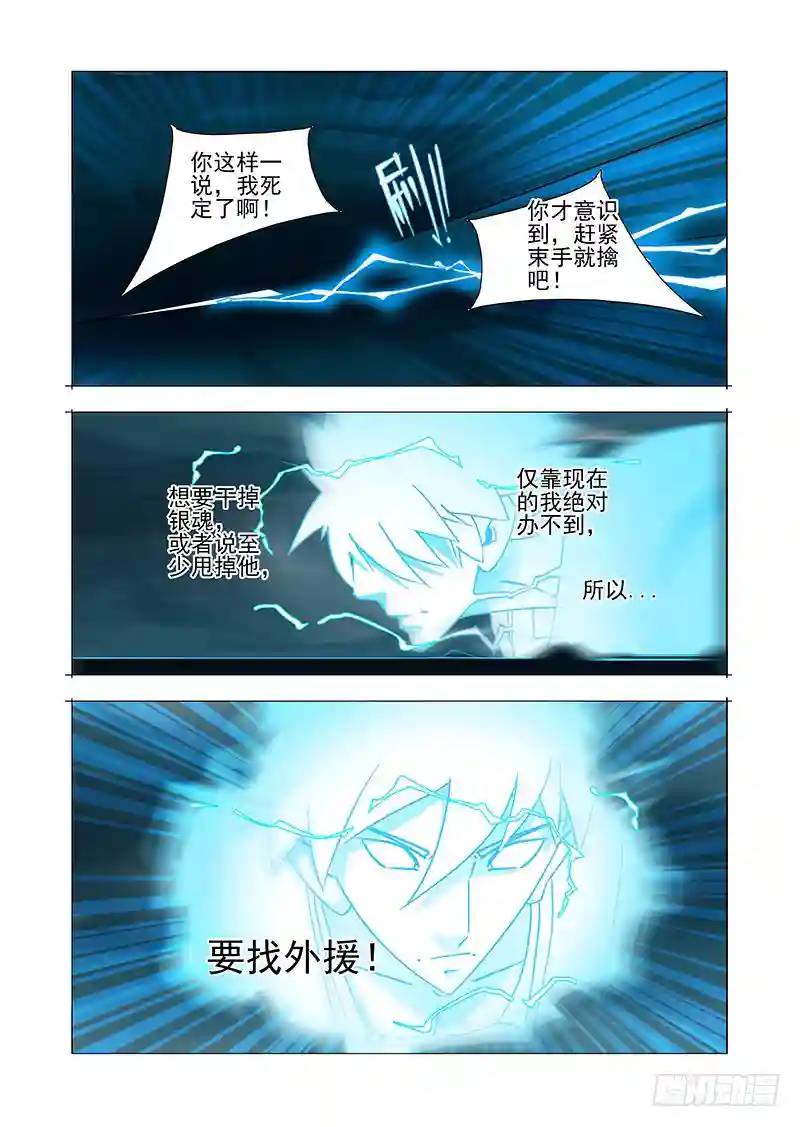 绝望深渊篇32：外援7