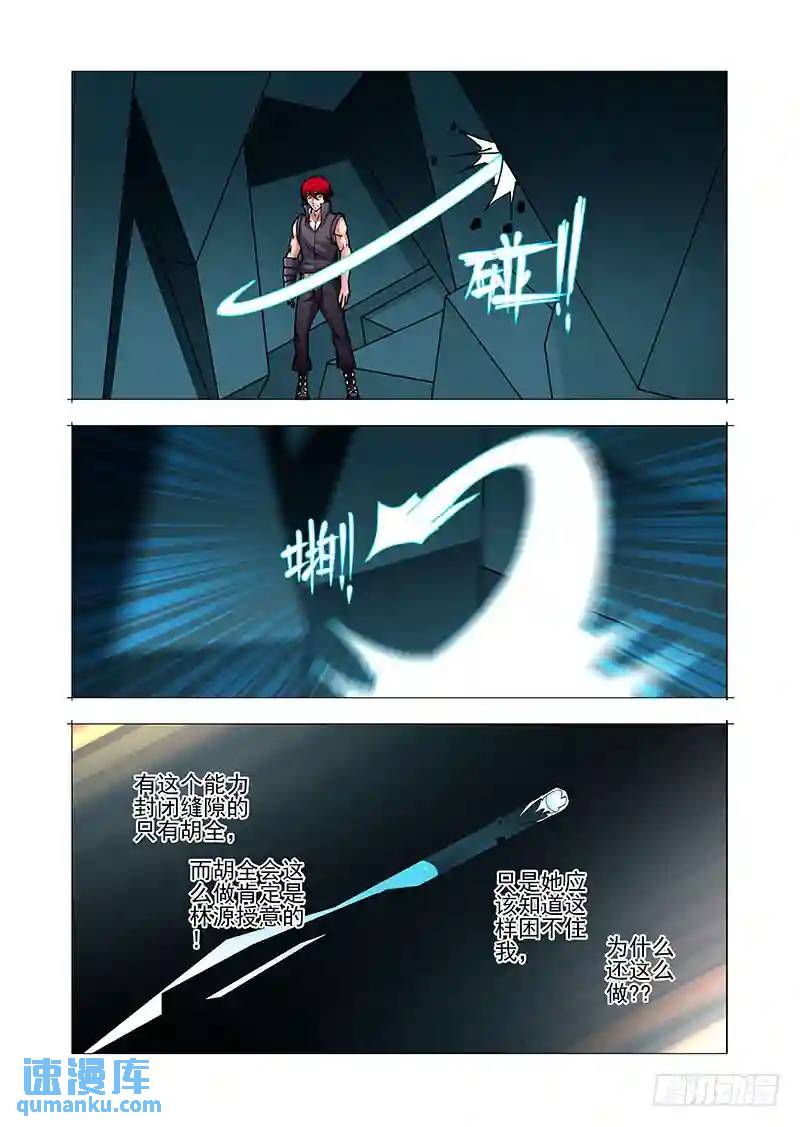 绝望深渊篇34：救不回来了19