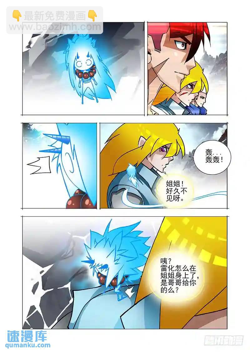 绝望深渊篇36：二段融合14