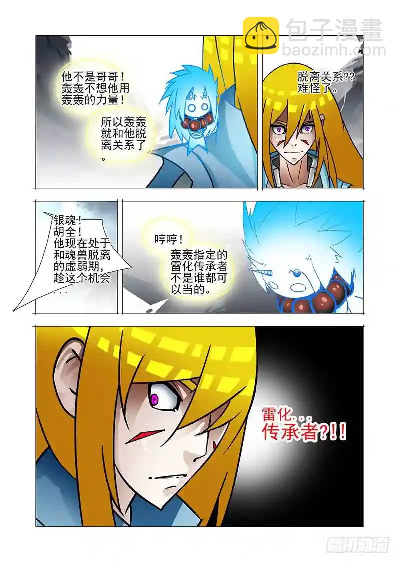 绝望深渊篇36：二段融合16