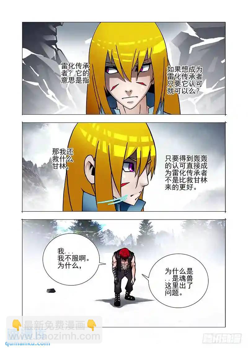 绝望深渊篇36：二段融合17