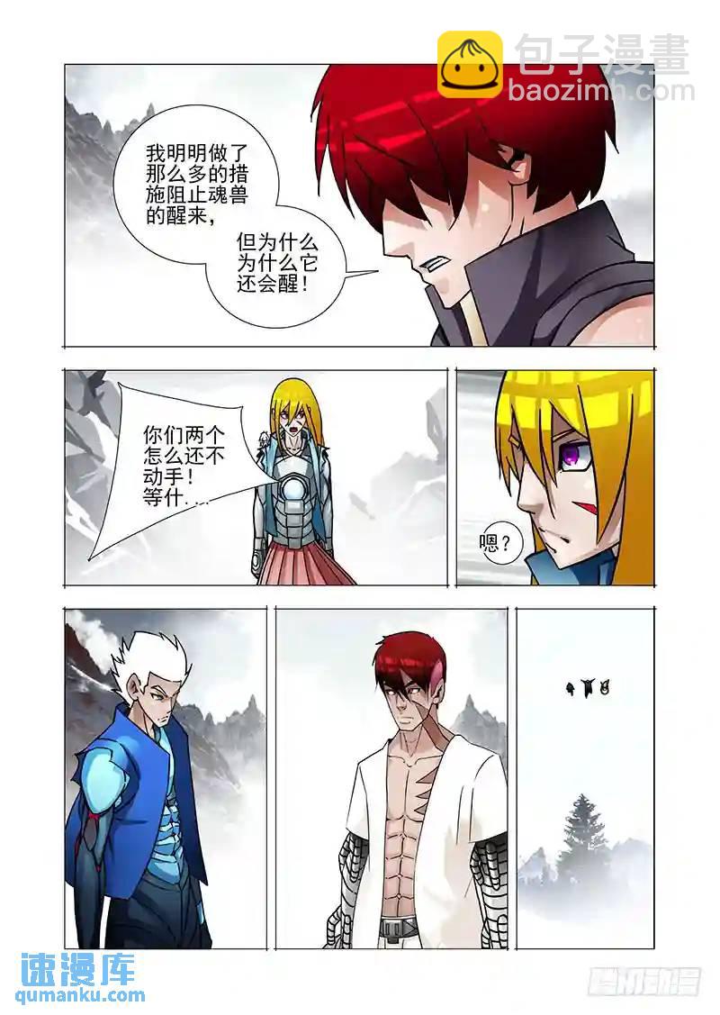 绝望深渊篇36：二段融合18