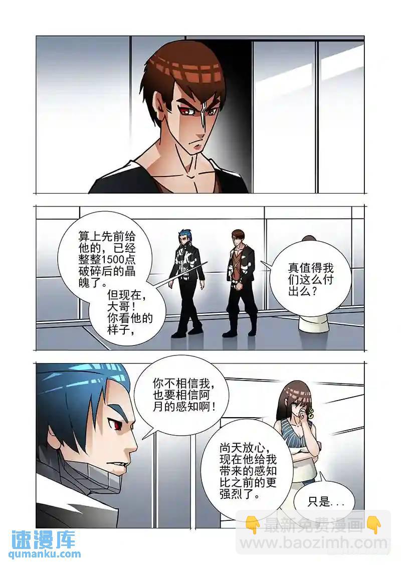 绝望深渊篇36：二段融合22