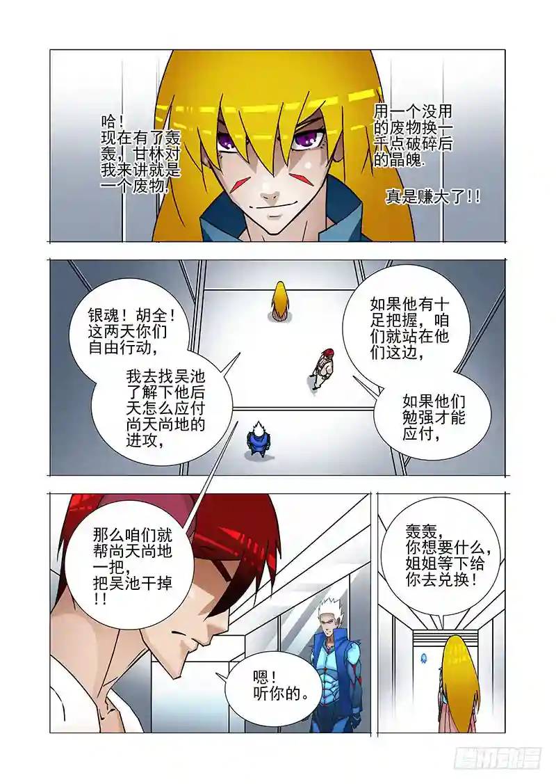绝望深渊篇36：二段融合24