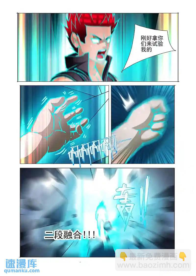 绝望深渊篇36：二段融合5