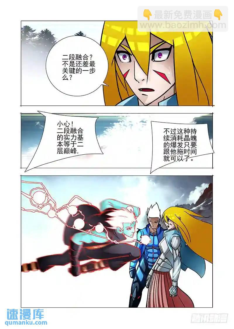 绝望深渊篇36：二段融合9