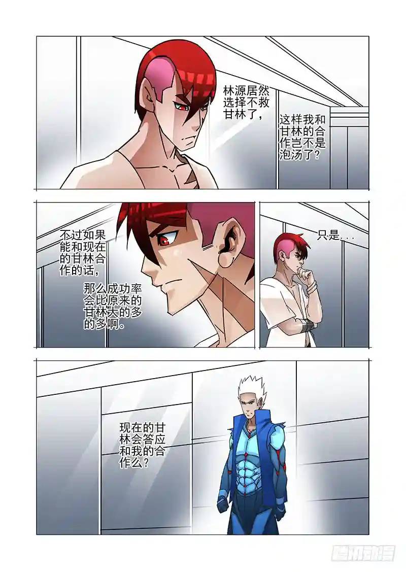 绝望深渊篇37：我可不饶你0