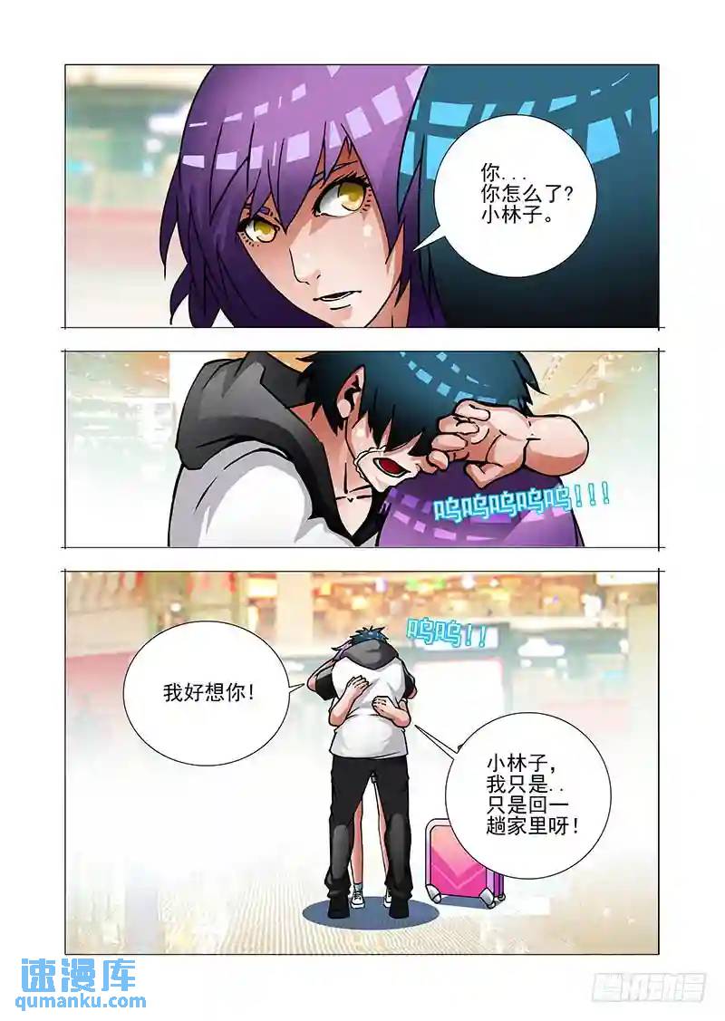 绝望深渊篇37：我可不饶你10
