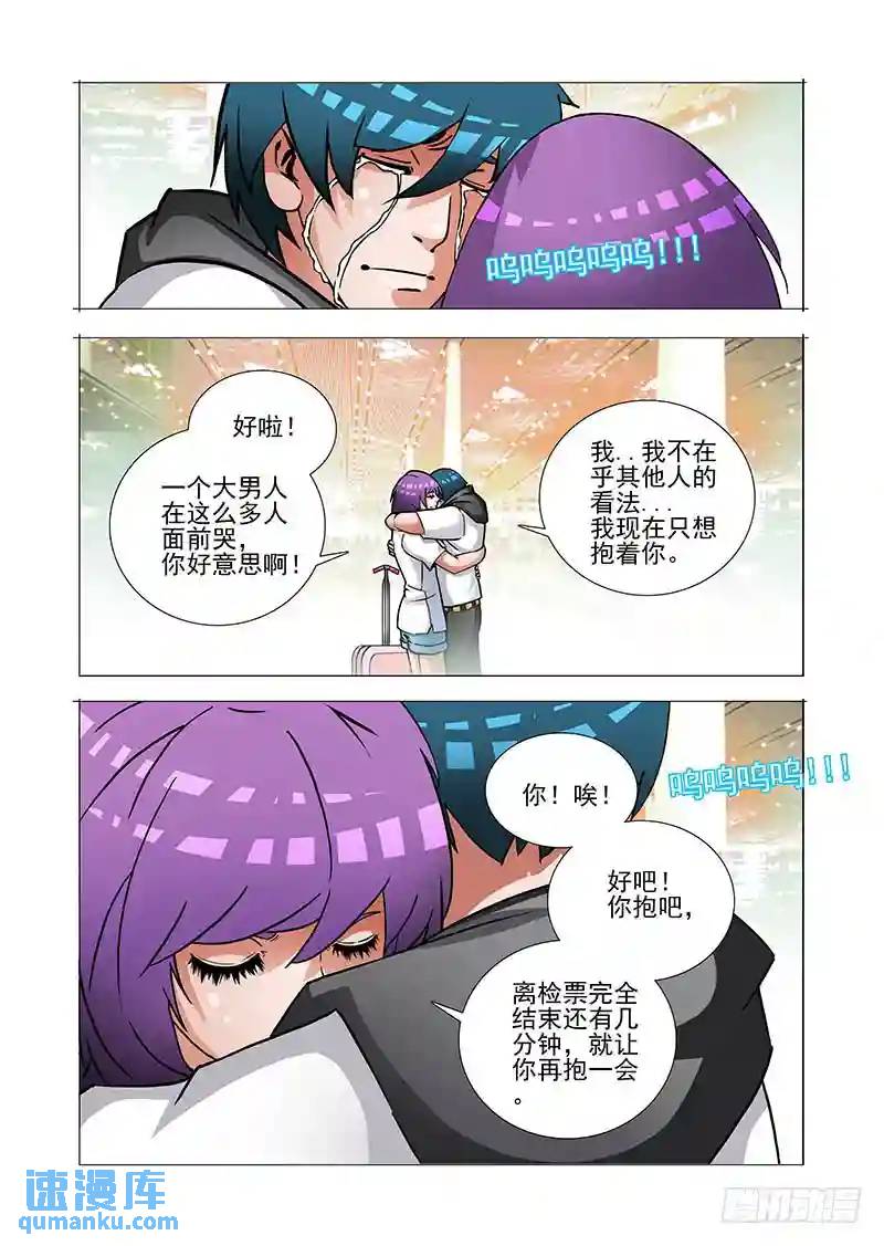 绝望深渊篇37：我可不饶你11