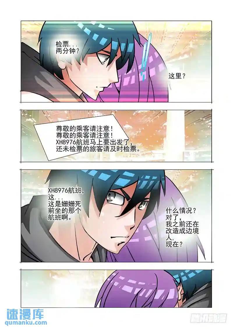 绝望深渊篇37：我可不饶你12