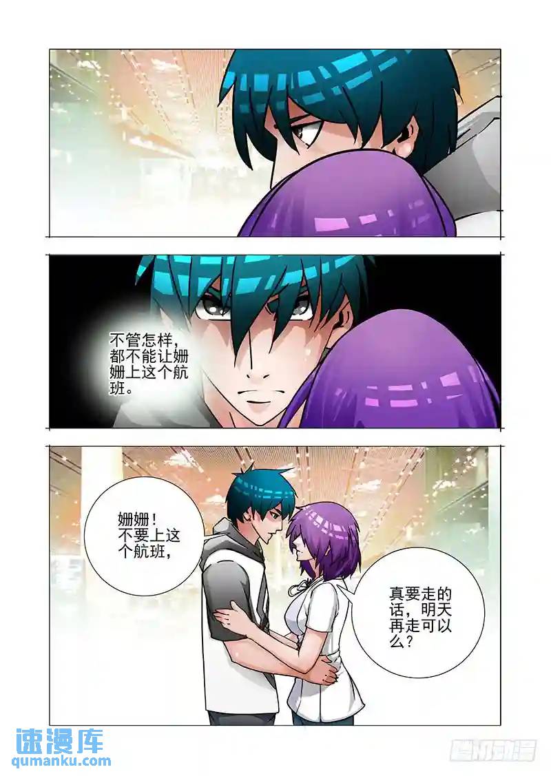 绝望深渊篇37：我可不饶你13
