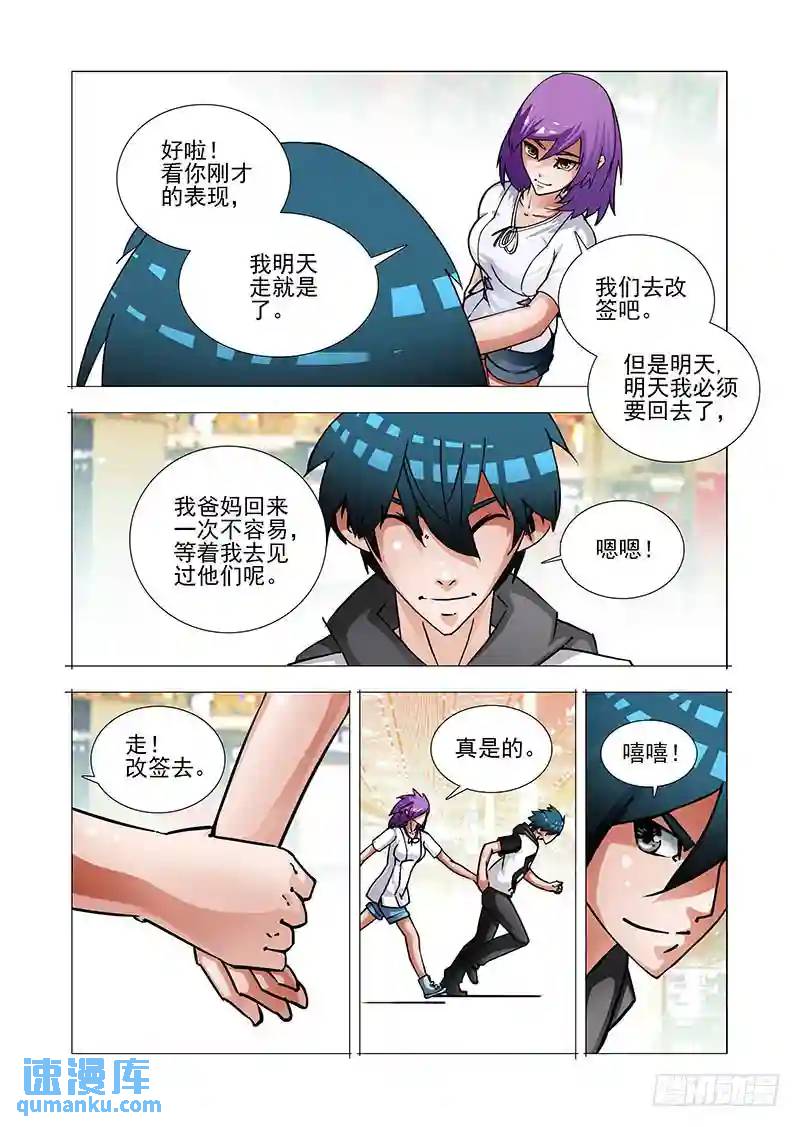 绝望深渊篇37：我可不饶你15