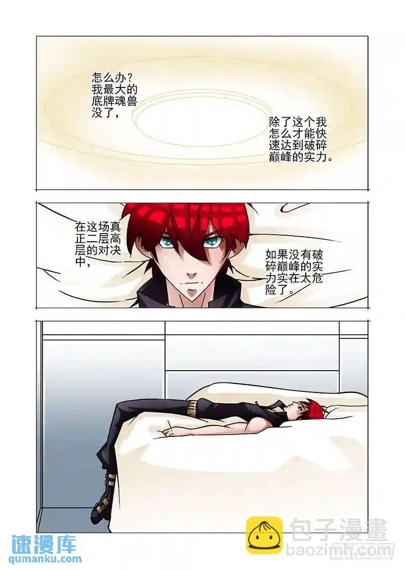 绝望深渊篇37：我可不饶你2