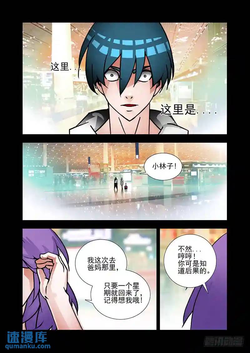 绝望深渊篇37：我可不饶你6