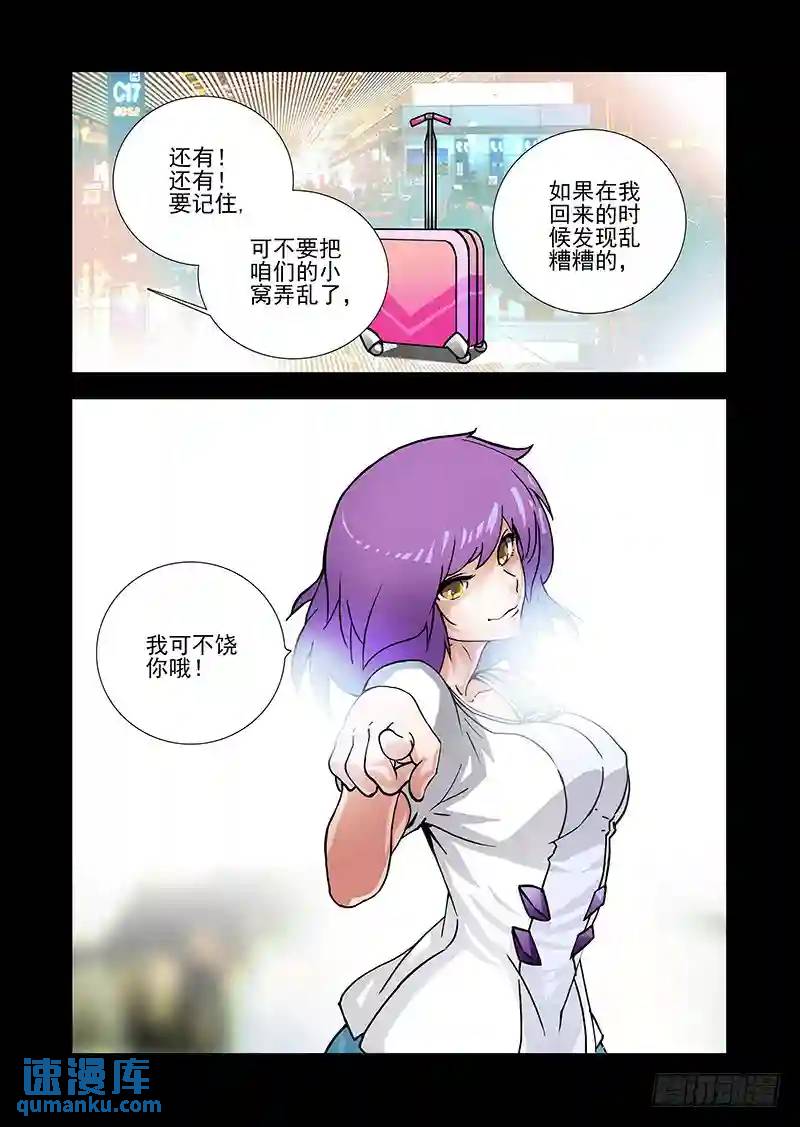 绝望深渊篇37：我可不饶你7