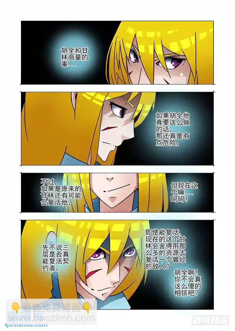 绝望深渊篇38：我需要你自爆11
