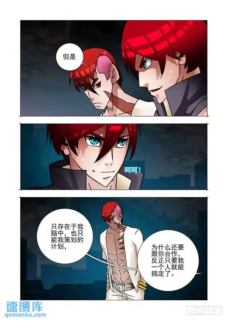 绝望深渊篇38：我需要你自爆2