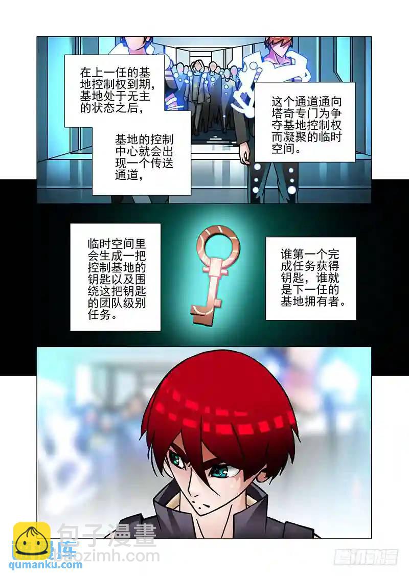 绝望深渊篇38：我需要你自爆21