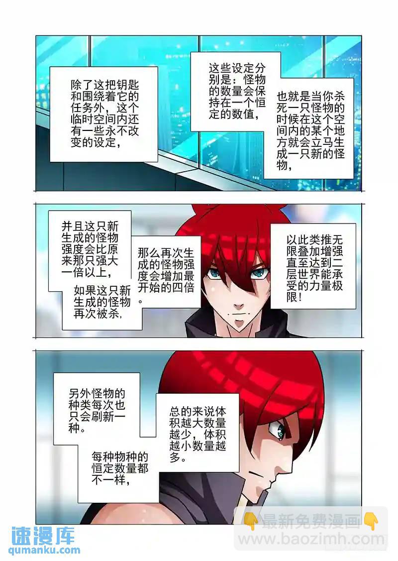绝望深渊篇38：我需要你自爆22