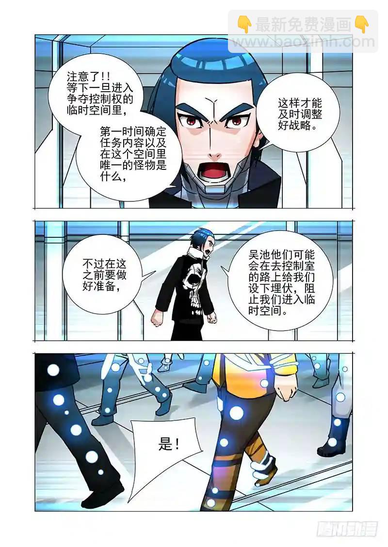 绝望深渊篇38：我需要你自爆23