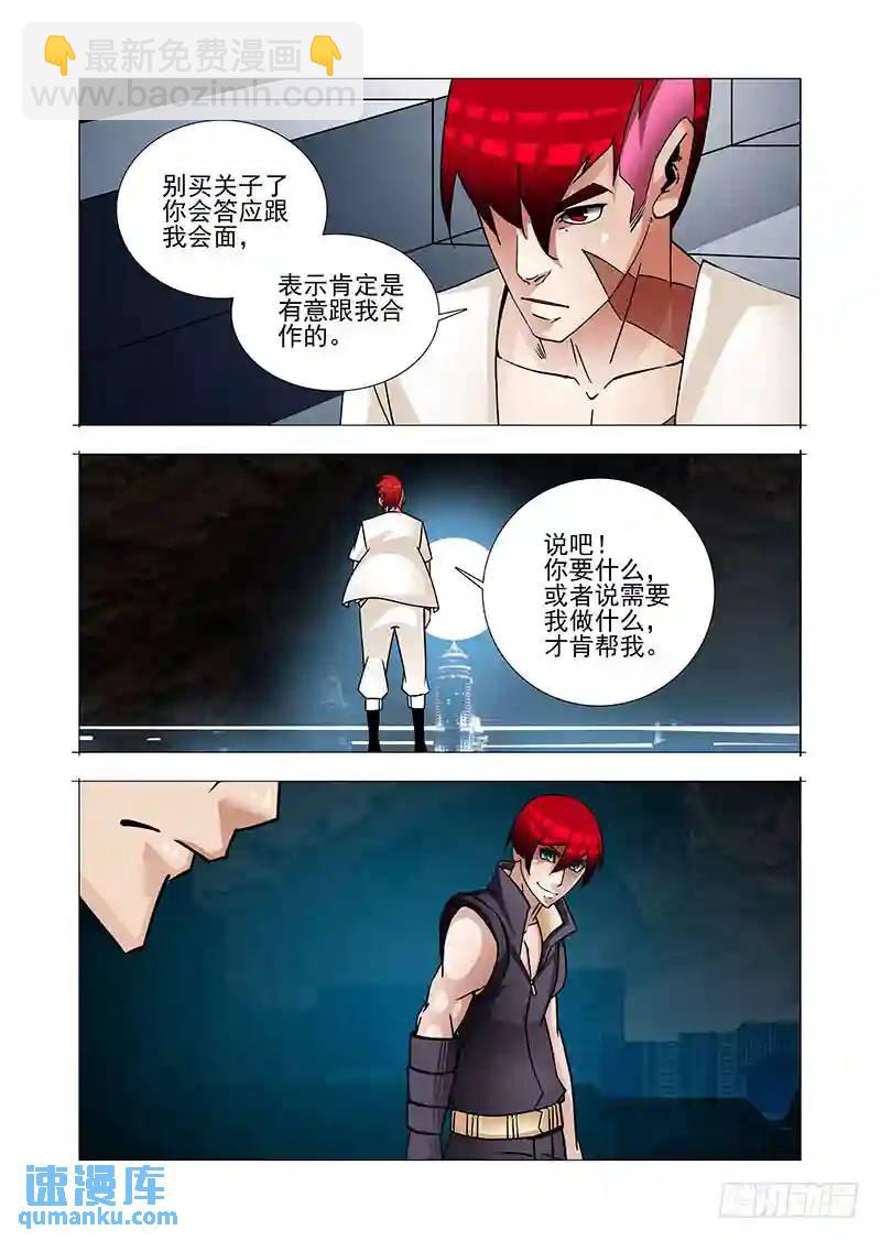 绝望深渊篇38：我需要你自爆3