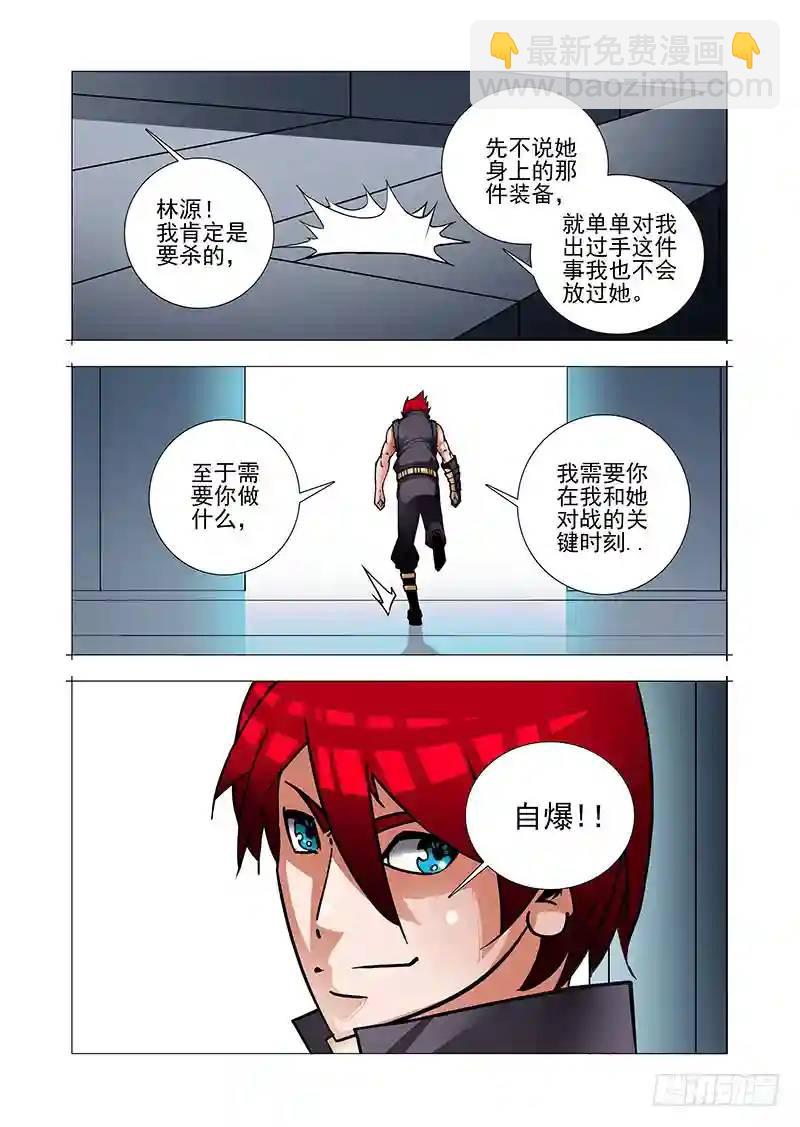 绝望深渊篇38：我需要你自爆4