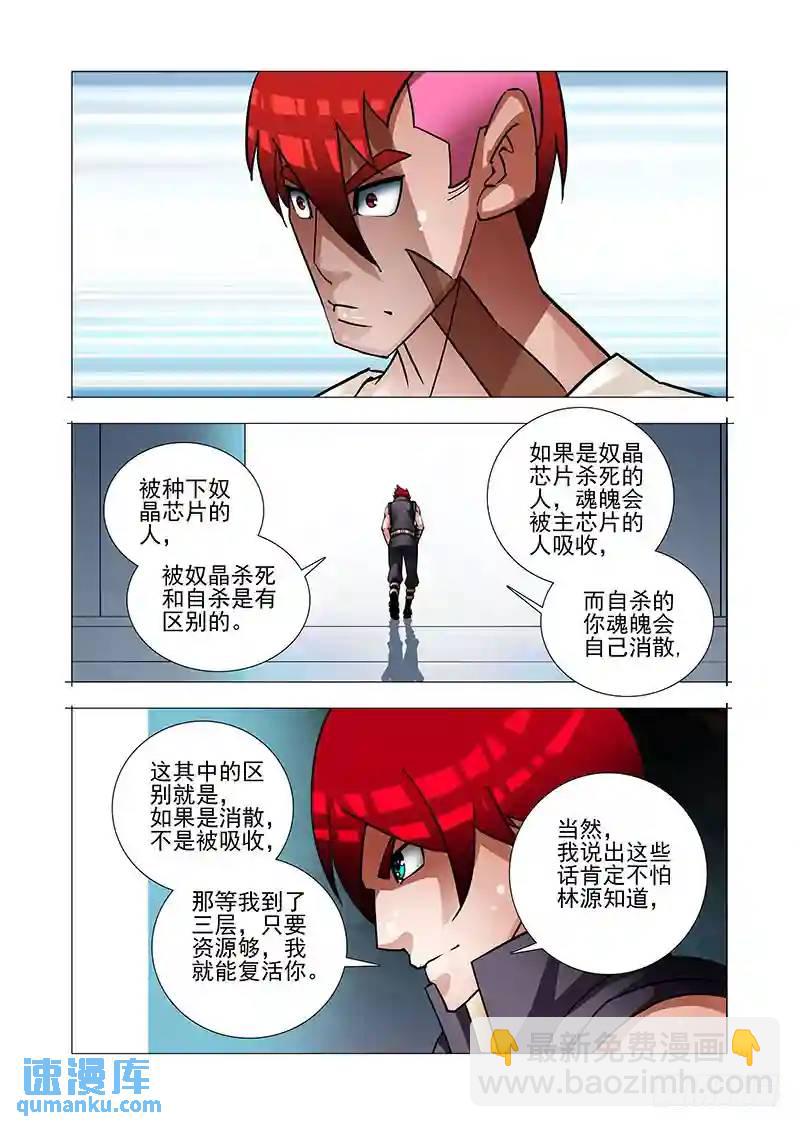绝望深渊篇38：我需要你自爆5