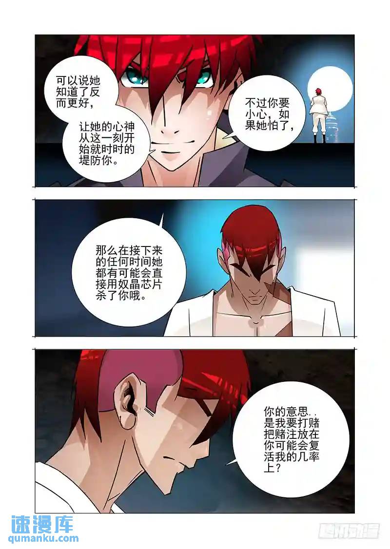 绝望深渊篇38：我需要你自爆6