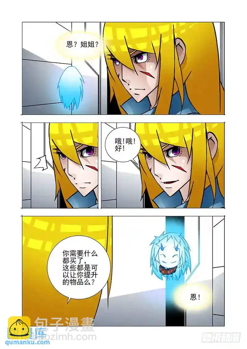 绝望深渊篇38：我需要你自爆9
