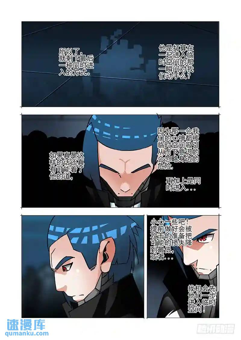 绝望深渊篇39：吴池14