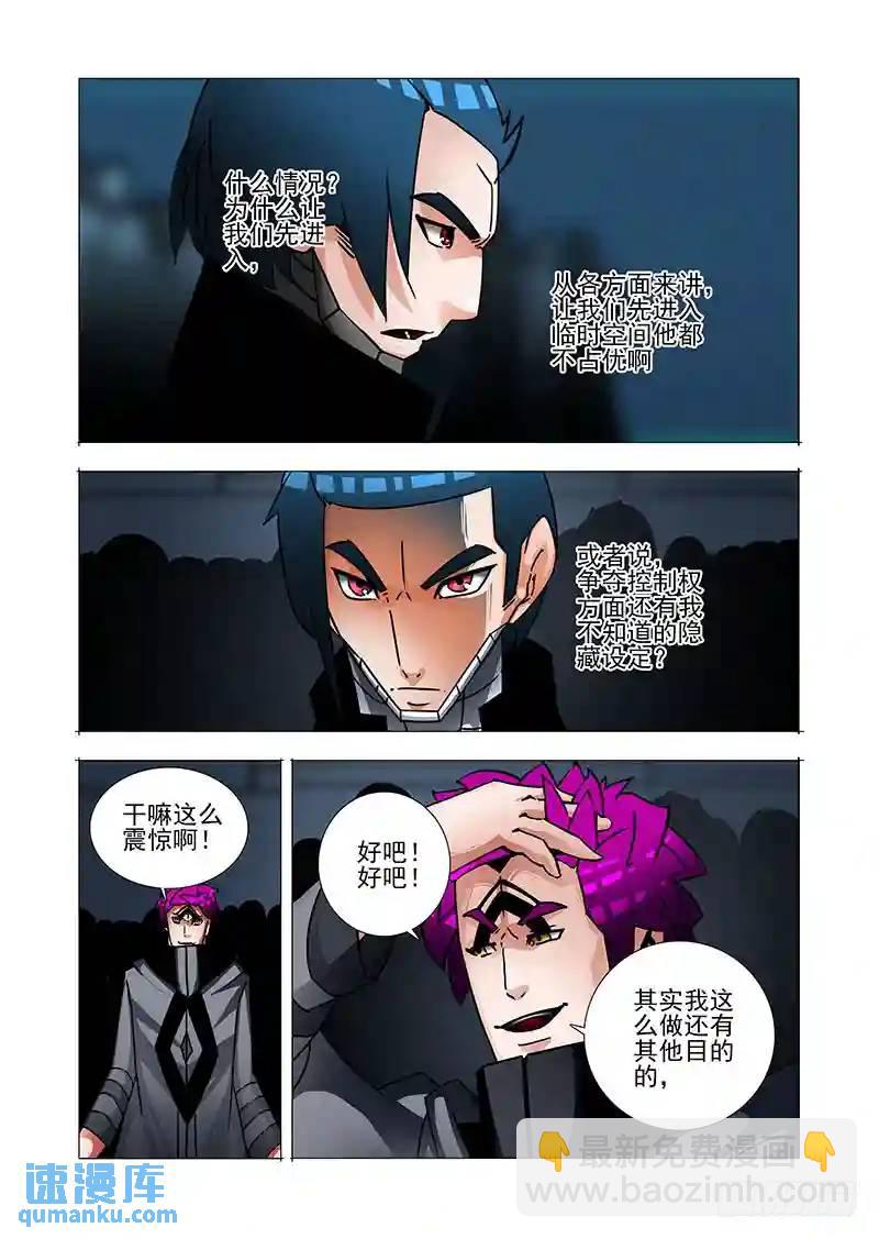 绝望深渊篇39：吴池16