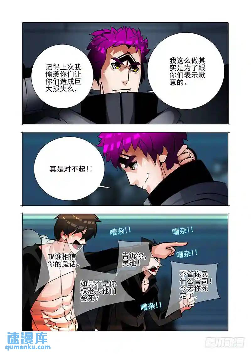 绝望深渊篇39：吴池17