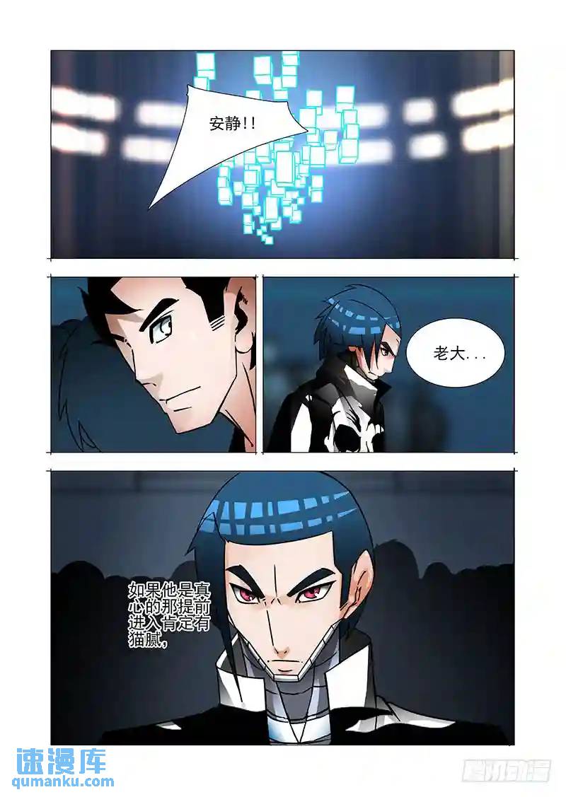 绝望深渊篇39：吴池18