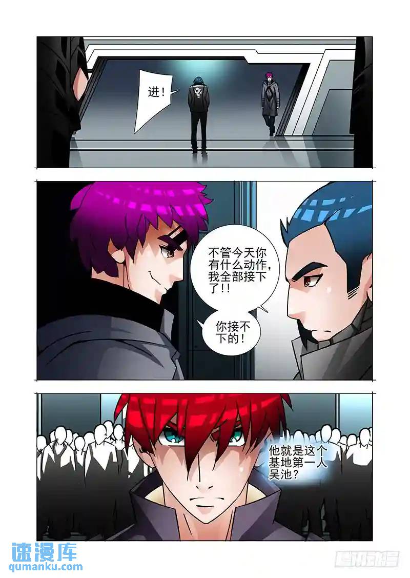 绝望深渊篇39：吴池4
