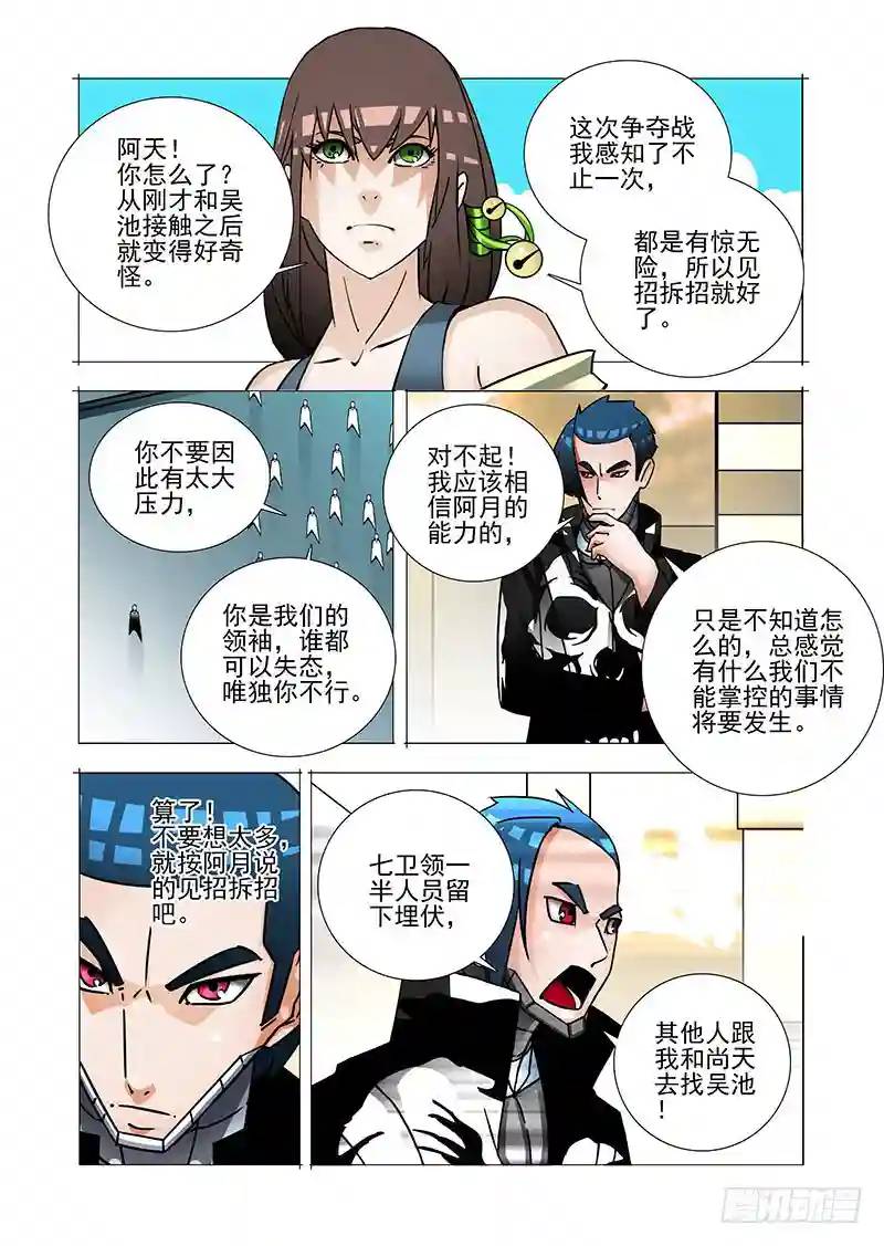 绝望深渊篇40：冷静5