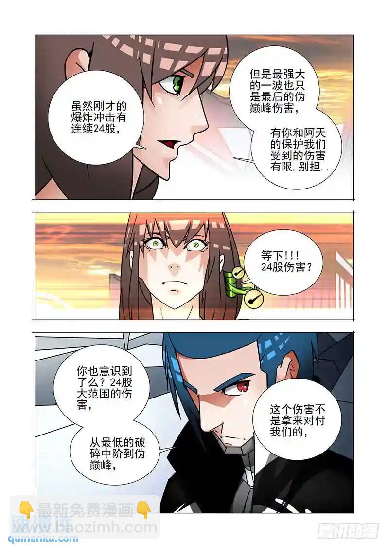 绝望深渊篇41：身体...给你吧11