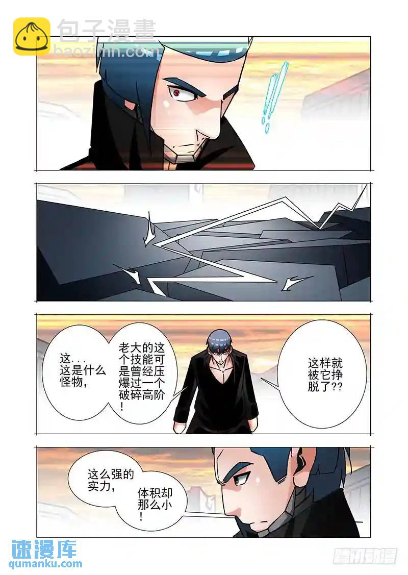 绝望深渊篇41：身体...给你吧20