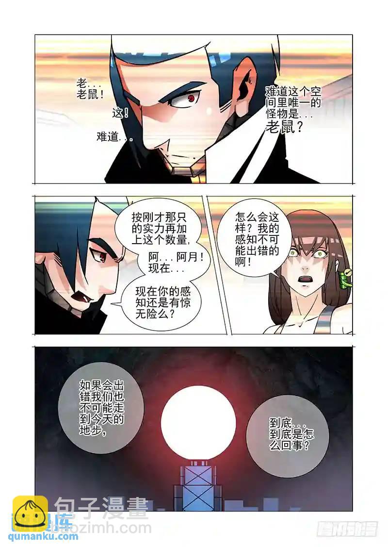 绝望深渊篇41：身体...给你吧23