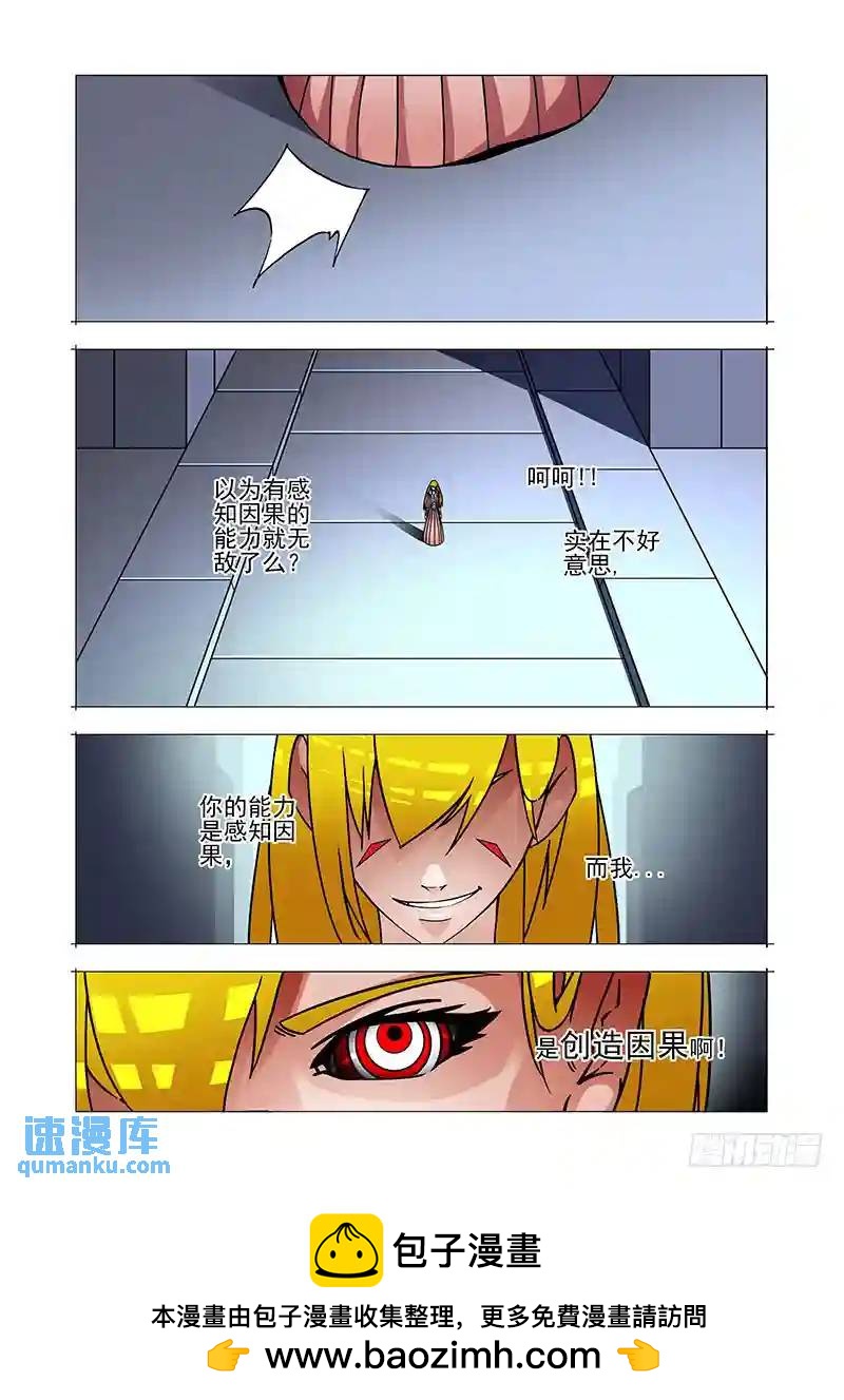 绝望深渊篇41：身体...给你吧24