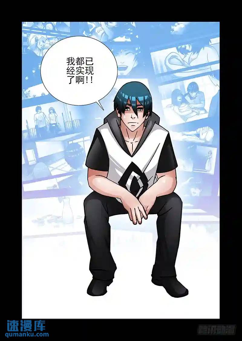 绝望深渊篇41：身体...给你吧3