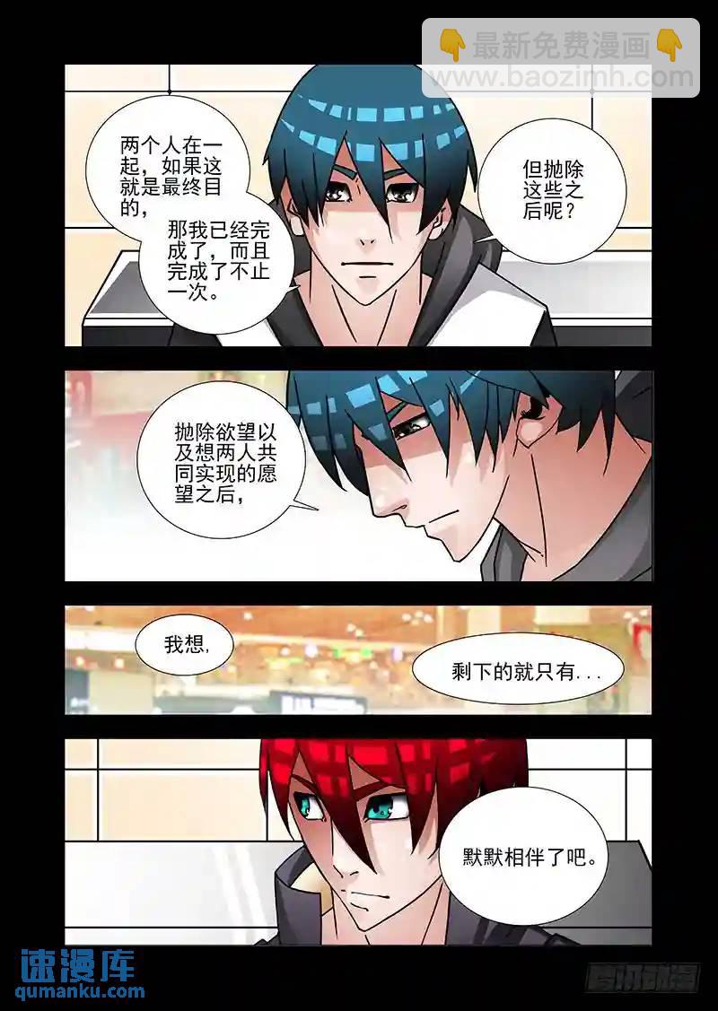绝望深渊篇41：身体...给你吧4