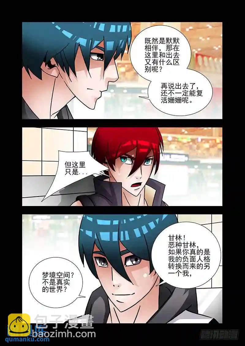 绝望深渊篇41：身体...给你吧5