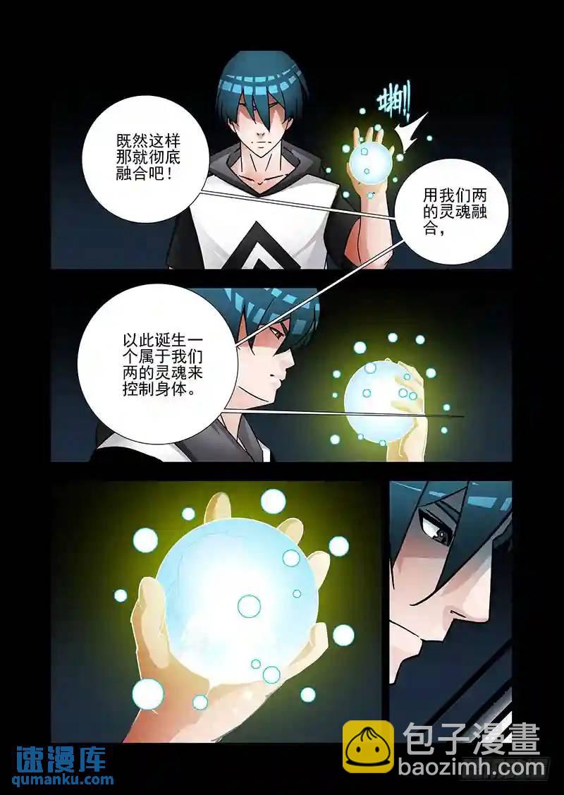 绝望深渊篇42：吴池的策划13