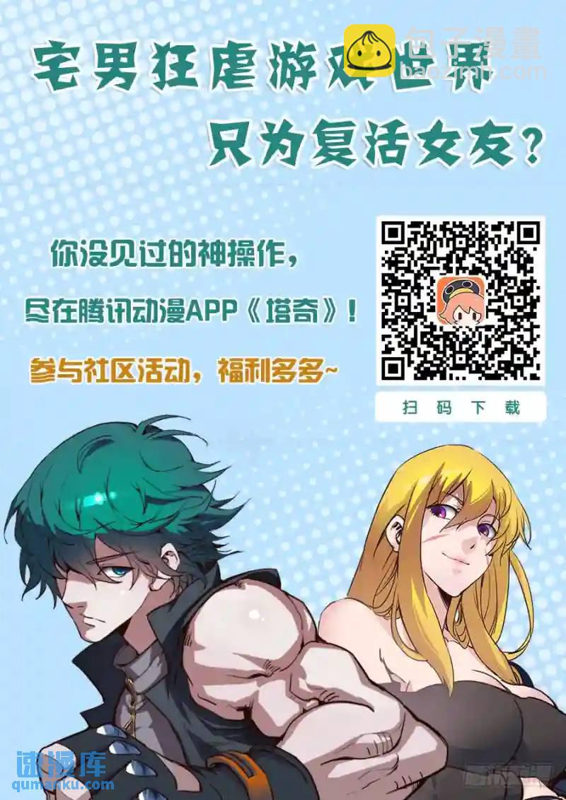 绝望深渊篇42：吴池的策划8